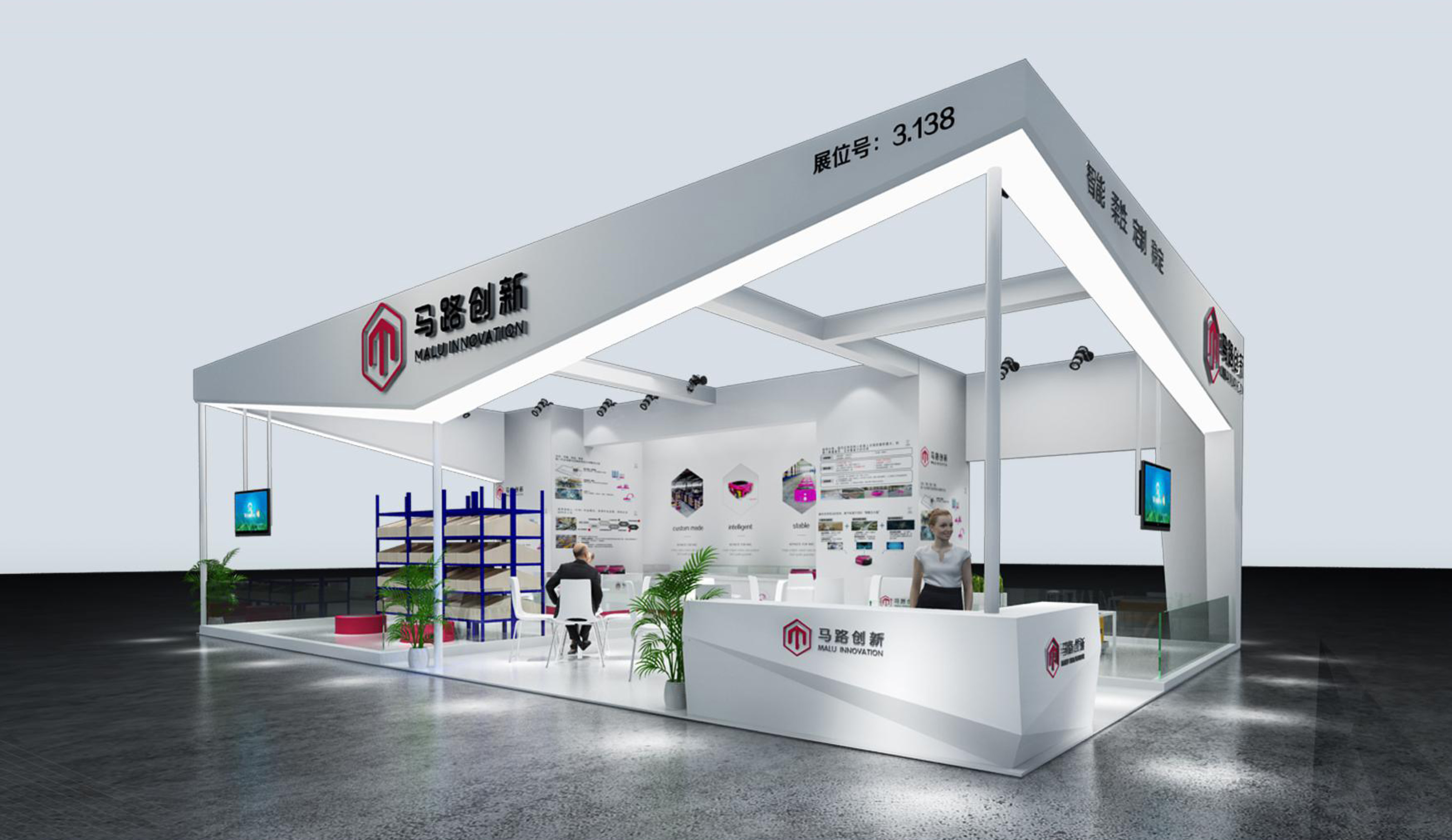長沙智博會上，美刻展會為錐能機器人搭建126平方智能展廳
