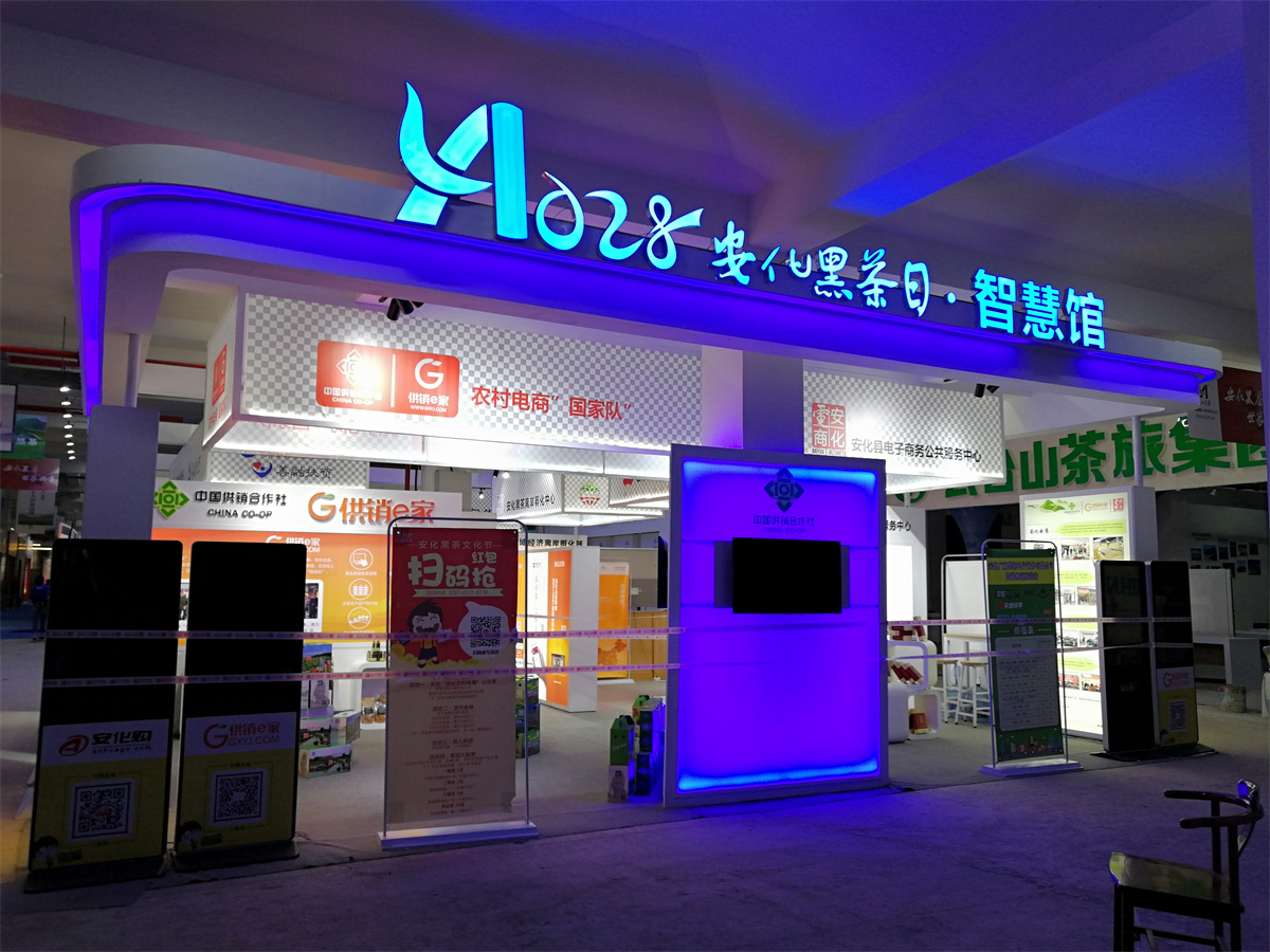 第五屆黑茶文化旅游節(jié)展臺設計方案，黑茶文化節(jié)展會布置效果圖