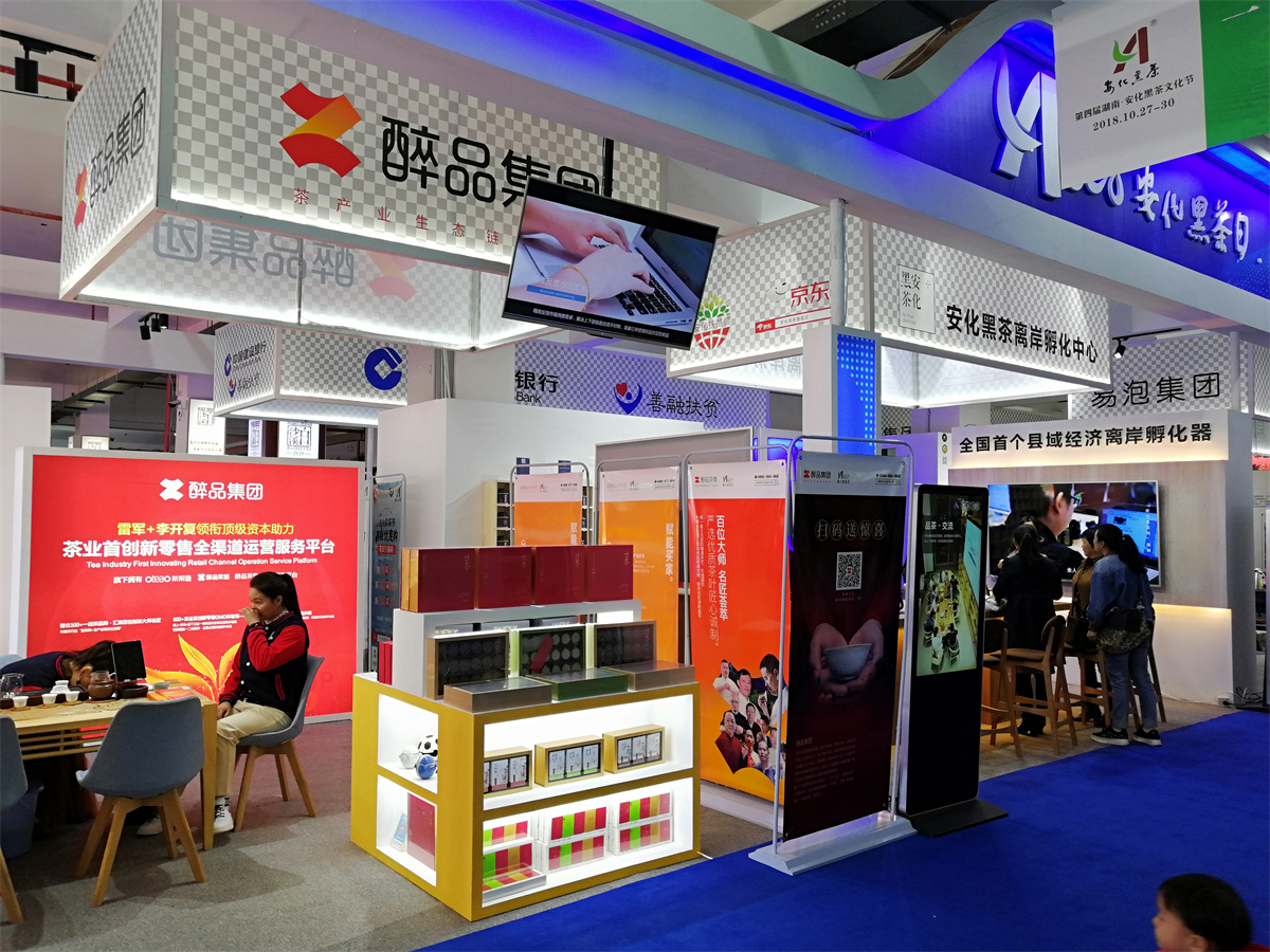 第五屆黑茶文化旅游節(jié)展臺設計方案，黑茶文化節(jié)展會布置效果圖