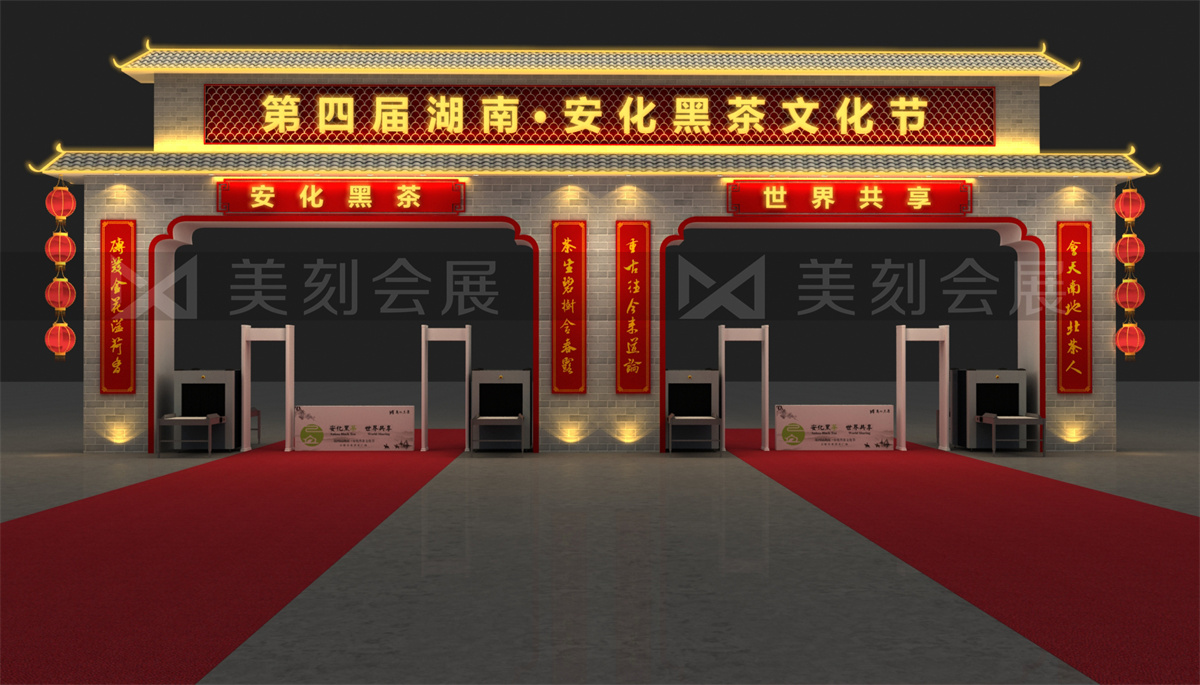 第五屆黑茶文化旅游節(jié)展臺設計方案，黑茶文化節(jié)展會布置效果圖