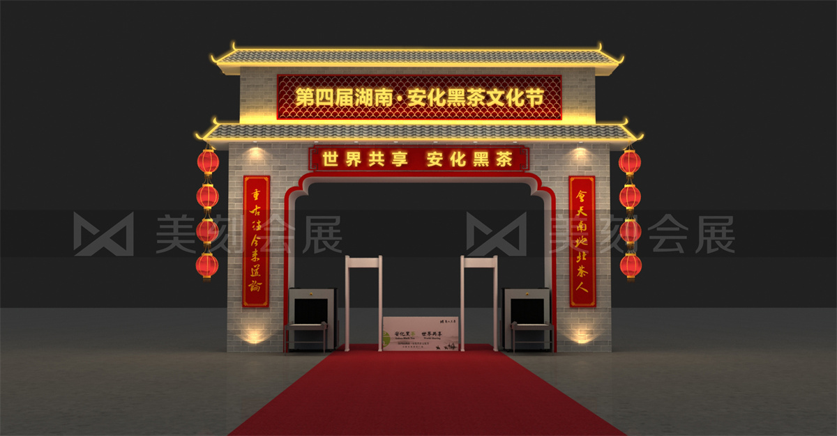 第五屆黑茶文化旅游節(jié)展臺設計方案，黑茶文化節(jié)展會布置效果圖