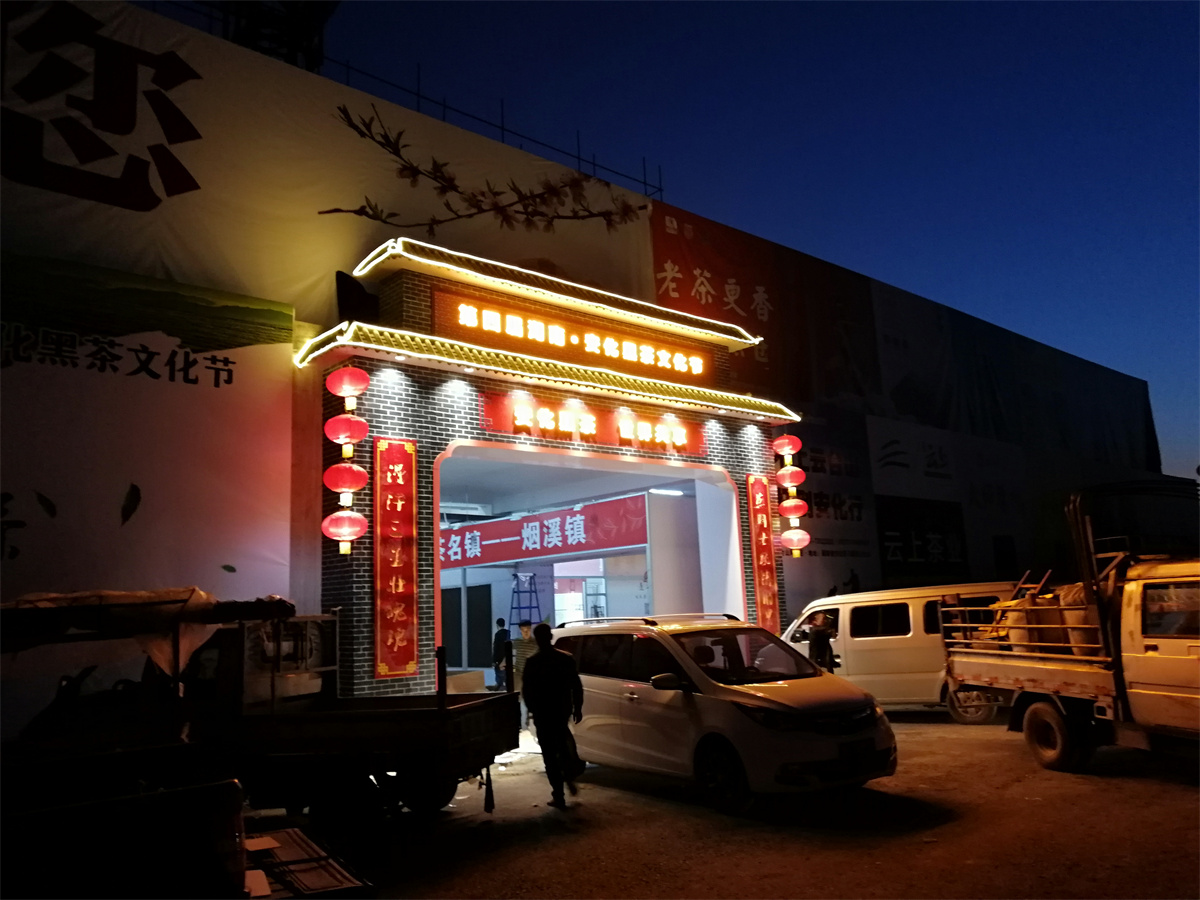 第五屆黑茶文化旅游節(jié)展臺設計方案，黑茶文化節(jié)展會布置效果圖